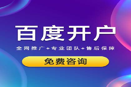 百度信息流推广效果评估及优化策略